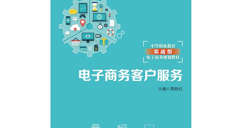 行业背景：食品安全与电商的融合